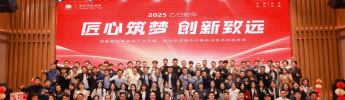 匠心筑夢(mèng) 創(chuàng)新致遠(yuǎn) | 利維智能2025年會(huì)盛典精彩回顧，共啟新征程