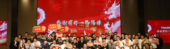 堅(jiān)甲利兵 銳意維新 | 利維智能2024年會(huì)盛典暨泉州之行圓滿(mǎn)落幕